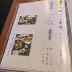 あつた蓬莱軒 - 