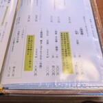 あつた蓬莱軒 - 