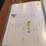 あつた蓬莱軒 - 