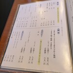 あつた蓬莱軒 - 