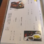 あつた蓬莱軒 - 