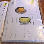 あつた蓬莱軒 - 