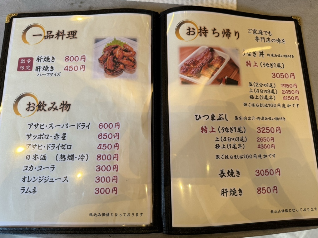 メニュー写真 : 熱田うなぎ 天 （テン） - 熱田神宮伝馬町/うなぎ