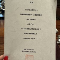 新中国料理HARAKAWA 北新地店 - 