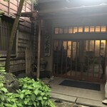 日本料理 新茶家 - 