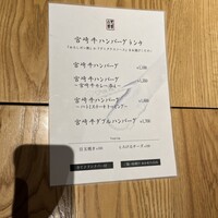 黒毛和牛専門 天の幸山の幸 淀屋橋店  - 