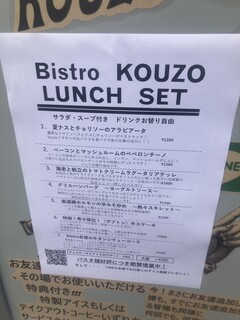 h BISTRO KOUZO - 