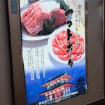 らーめん専門 和海 - 