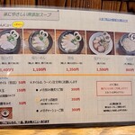 らーめん専門 和海 - 