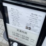 らーめんMAIKAGURA - 