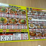 らーめん日出屋 - 