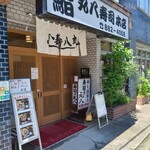 Maruhachi Zushi - 