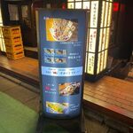立呑み さぁいこうか!! - 