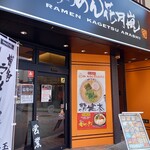 らあめん花月嵐 - 「博多ラーメン健太」先行販売中。