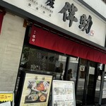 Koukyuu Burando Himono Ginza Bansuke - 