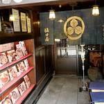 御食事処 坂口屋 - 