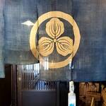 御食事処 坂口屋 - 