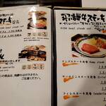 御食事処 坂口屋 - 