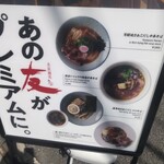 MENDOKORO TOMO Premium - 