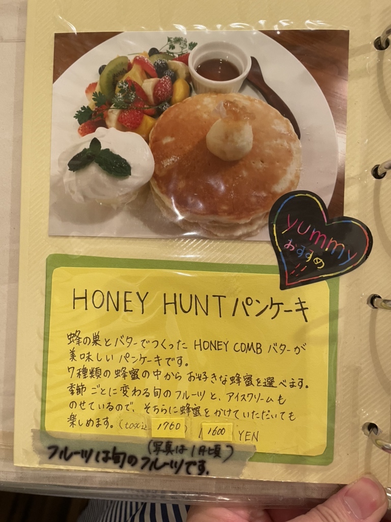 メニュー写真 : 【閉店】Honey Hunt Café - 三宮（神戸市営）/カフェ