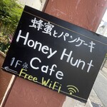 Honey　Hunt　Café - 