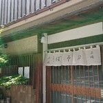 Muromachi Sunaba - 