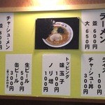 ラーメン独歩 - 