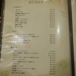 三好弥 - メニュー2P