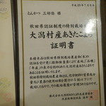 三好弥 - メニュー5Ｐ