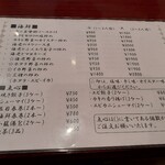 中華飯店 一番 - 