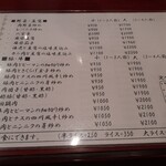 中華飯店 一番 - 