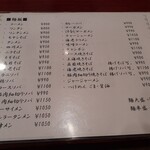 中華飯店 一番 - 