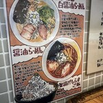 麺処 びぎ屋 - 