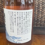 澤田 - 米酢と表示できる量の8倍の米使用