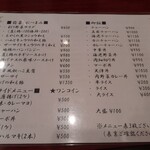 中華飯店 一番 - 