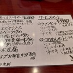 中華飯店 一番 - 