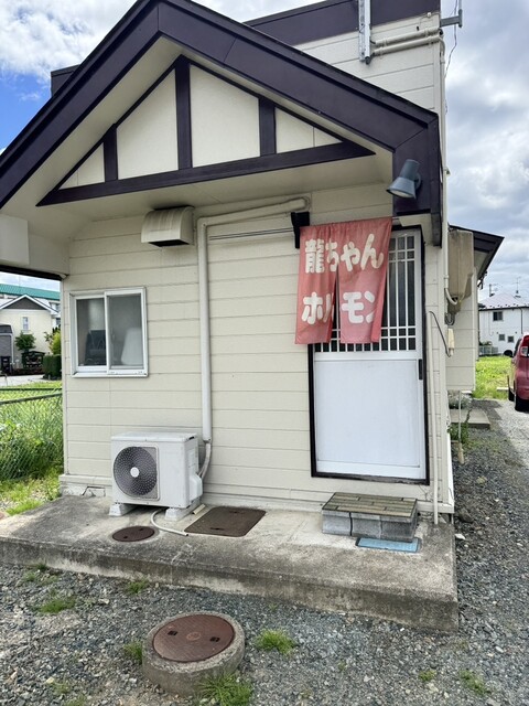 龍ちゃんホルモン - 矢幅（もつ鍋）の写真