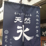 だるまや餅菓子店 - 