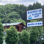 ＭｉｄＣｒｅｅｋ Ｃａｆｅ - 