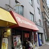 丸高中華そば 神戸二宮店