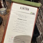 表参道焼肉 KINTAN - 