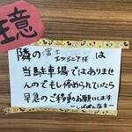 しばぱん - 駐車場注意