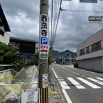 しばぱん - 駐車場案内