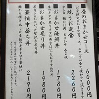 焼うお いし川 名古屋 - 