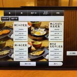 しんぱち食堂 大須観音駅前店 - 朝メニュー