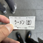 Yokohama Ramen Ryouma - 先に食券購入後に並び直すスタイル ⇨ ちなみにラーメン購入でライス食べ放題♪