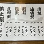 別館山田 - メニュー