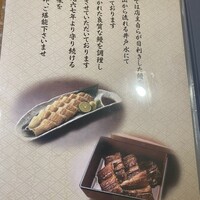 うなぎの新甫 - 