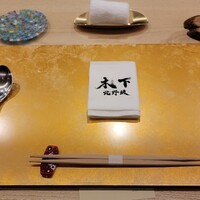 北野坂 木下 - 