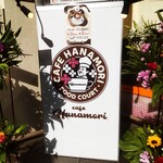 cafe Hanamori - cafe Hanamori 馬車道店